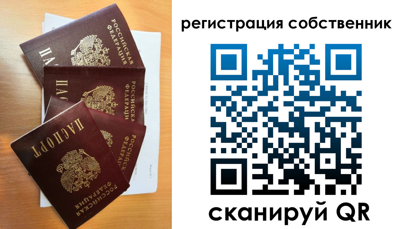 прописка регистрация в Краснокаменске