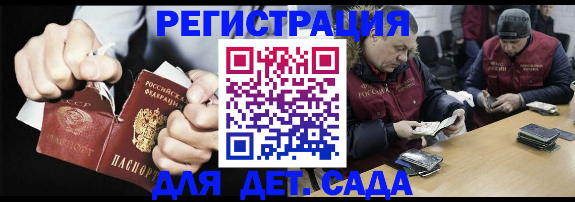 прописка законно в Краснокаменске