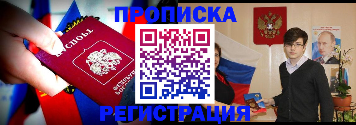 регистрация в Краснокаменске