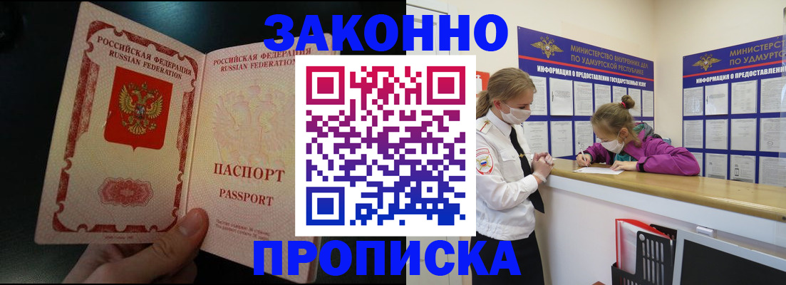 временная регистрация адрес в Краснокаменске