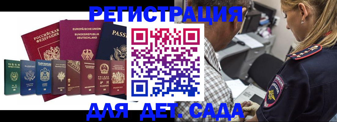 прописка для кредита в Краснокаменске