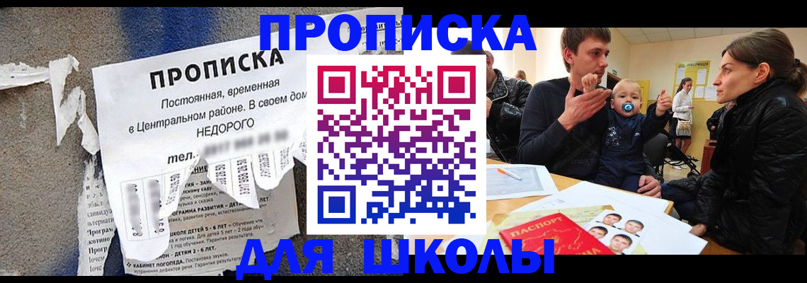 временная регистрация в Краснокаменске