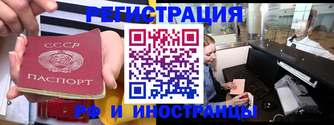 прописка ребенка в Краснокаменске
